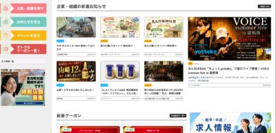 地域情報ポータルサイトの新着お知らせ一覧画面。イベントやニュースのカードが並び、右側にはライブ告知のPR画像がある。